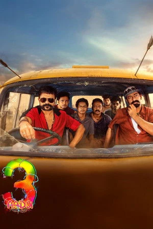 Aadu 3 2026 Hindi - Malayalam Dual Audio HD Poster Download - filmyfly