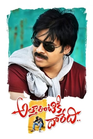Atharintiki Daaredi (Daring Baaz) (2013) Hindi Dual Audio 450MB HD Poster Download - filmyfly