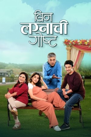 Bin Lagnachi Goshta (2025) Hindi (MULTI AUDIO) – –