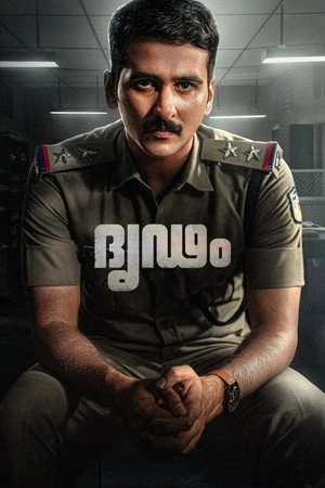 Dridam (2026) Hindi (MULTI AUDIO) – – HD Poster Download - filmyfly