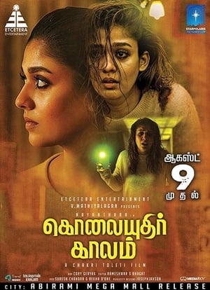 Kolaiyuthir Kaalam 2019 Hindi Dubbed [770MB] HD Poster Download - filmyfly