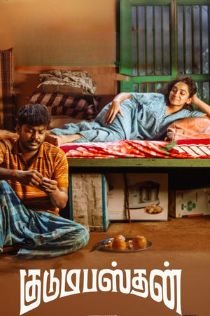 Kudumbasthan (2025) Hindi (MULTI AUDIO)