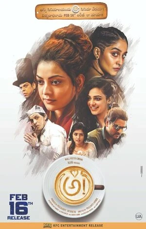 Antaryudh – Awe! 2018 Hindi Dual Audio HD Poster Download - filmyfly