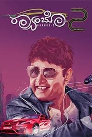 Raambo2 (2018) Movie Hindi Dubbed [1.4GB] HD Poster Download - filmyfly